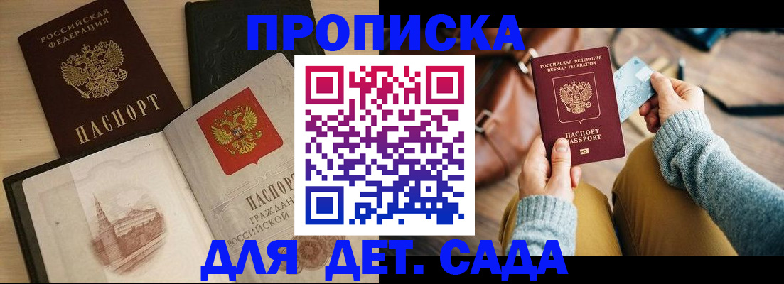 прописка штамп в Ухте