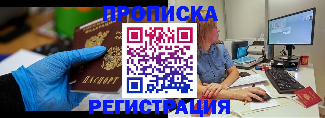 временная регистрация поиск в Ухте