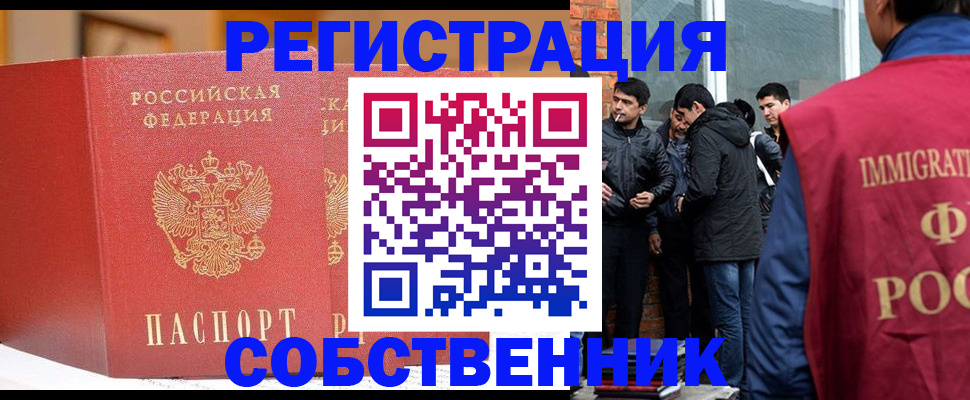 прописка для школы в Ухте