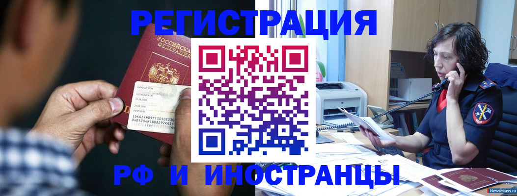 где прописаться в Ухте