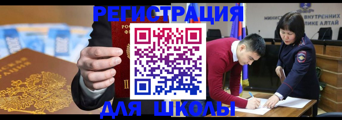 купить прописку в Ухте