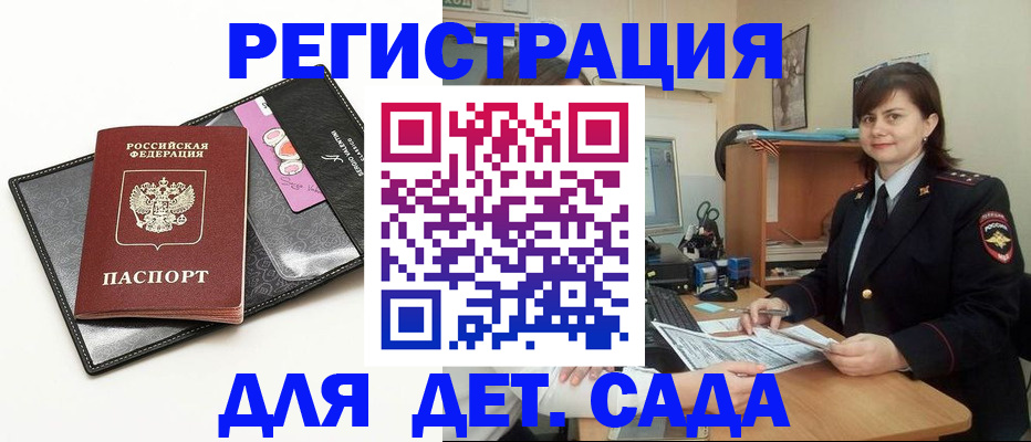 прописка штамп в Ухте