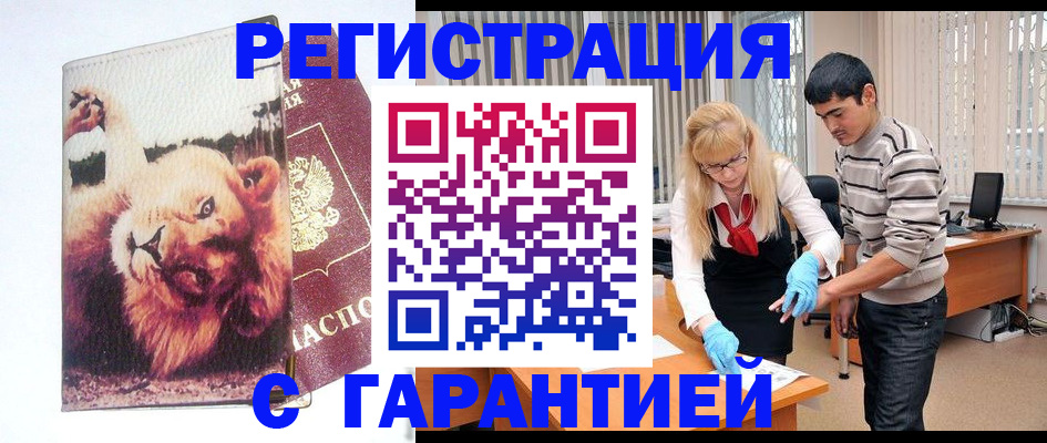 временная регистрация поиск в Ухте