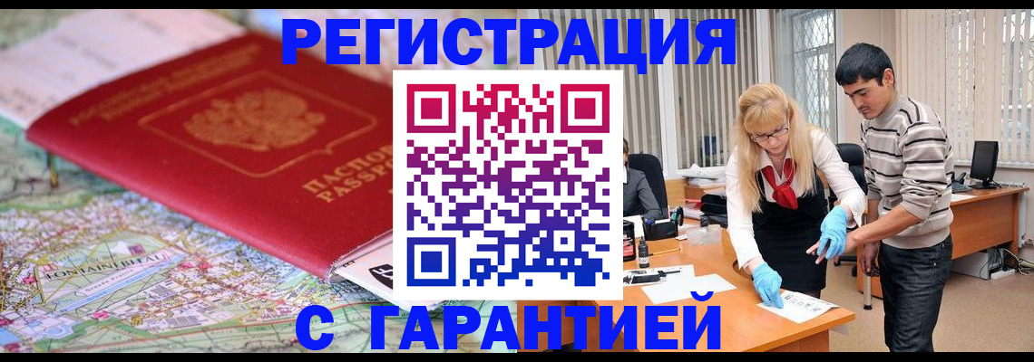 прописка паспорт в Ухте
