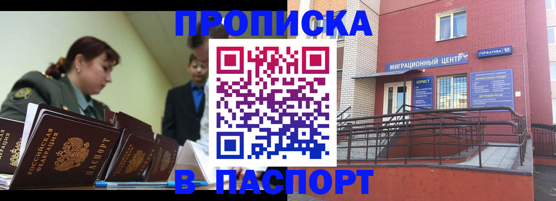 временная регистрация собственник в Ухте